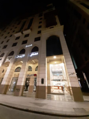 Manar Aleiman Hotel